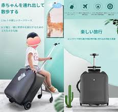 子供用乗れる多機能スーツケース
