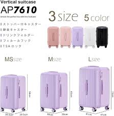 ラベンダーキャリーケース 42.3L 静音キャスター付き