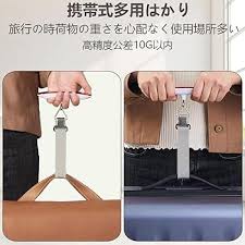 旅行用ラゲッジスケール