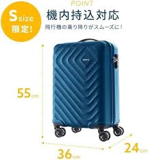 アメリカンツーリスター 機内持ち込みスーツケース Sサイズ