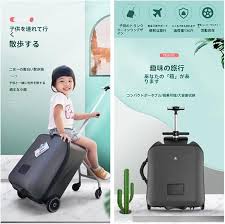 子供用乗れる多機能スーツケース