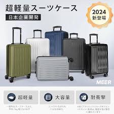 [meer] 超軽量ダブルキャスター機内持ち込みキャリーケース (ブラック