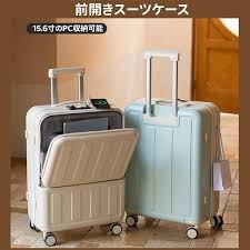 軽量前開きスーツケース - USBポート・大容量・TSAロック付き