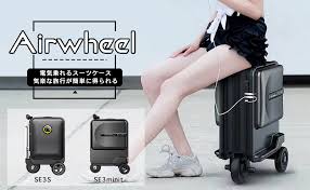 エアウィール 電動キャリーケース
