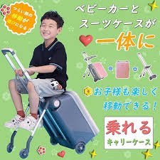 子供用乗れるキャリーケース - Hopeholic ピンク 40L
