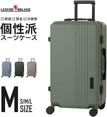 アマゾン | レジェンドウォーカー チャレンジャー スーツケース