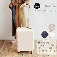 ジュエルナローズ機内持ち込みスーツケース (ミルクティー)