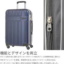 スカイナビゲーター 拡張スーツケース 49-56L 56cm