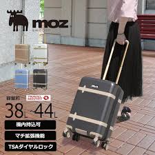 モズ 機内持ち込み拡張スーツケース S