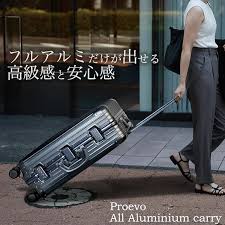 プロエボ アルミ大型スーツケース 8輪キャリーケース