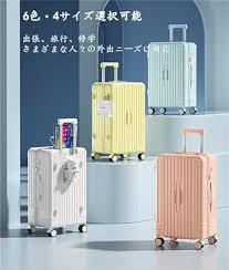 アマゾン | XXLサイズスーツケース 110L 10泊以上対応
