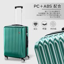 【新トリップ】Mサイズ 60L スーツケース