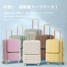 [Voxkin] 機内持ち込みフロントオープンスーツケース