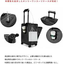 リベティ機内持ち込みスーツケース