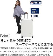 「アウトドアプロダクツ 大型スーツケース 100L」