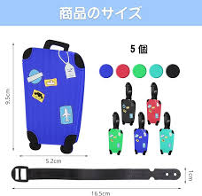 ヨーケレイノム 荷物タグ 5個セット