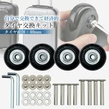 スーツケース用交換キャスター4個セット 40mm