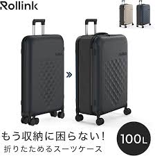 ロリンク 折り畳みスーツケース 100L 大型軽量