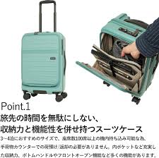 オルティモ 2wayフロントオープンスーツケース Sサイズ 50cm