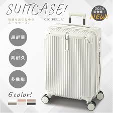 スーツケース 70L 超軽量・静音キャリーケース