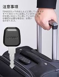 メルブリー TSA002 鍵付きトラベルバッグケース