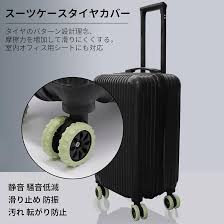 「静音滑り止めスーツケースタイヤカバーセット(紫)」