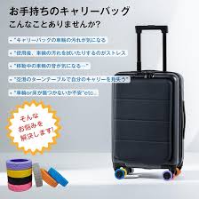 DZTSMART スーツケースキャスターカバー 8個セット