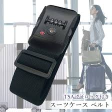 スーツケース用TSAロックベルト 3桁ダイヤル式
