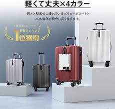 アトゾーン銀座 超軽量大容量スーツケース